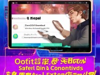 如何安全又便捷地下載QQ炫舞手游？官方揭秘指尖音樂(lè)盛宴！