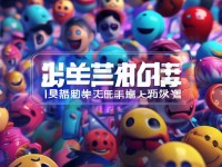 新中文字幕，網(wǎng)絡(luò)討論的熱點(diǎn)與趨勢(shì)
