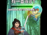 劍俠情緣手游，你的強(qiáng)化材料真的用對了嗎？（附高效獲取秘籍）