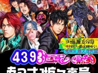 4399日本電視劇免費(fèi)觀看，你還在等什么？劇情精彩到停不下來