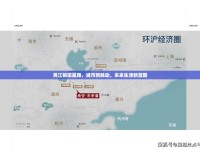 黃江鎮(zhèn)田星路，城市新脈動(dòng)，未來生活新藍(lán)圖