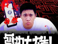 問道手游真的安全嗎？這些隱患你可能還不知道！