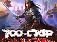 手游武神趙子龍破解版，爽快體驗(yàn)還是隱藏陷阱？