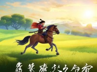 軒轅傳奇手游，如何馳騁疆域，掌握跑馬藝術(shù)？
