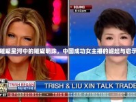 璀璨星河中的璀璨明珠，中國成功女主播的崛起與啟示