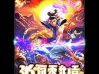 36級(jí)卡關(guān)？這份熱血江湖進(jìn)階攻略讓你輕松突破瓶頸！