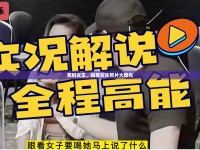 笑料女王，搞笑女生照片大曝光