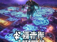 你也能成為戰(zhàn)場軍師？揭秘秦時明月手游的兵法致勝秘籍！