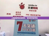 上海救援物資透明化，信任的雙重考驗(yàn)