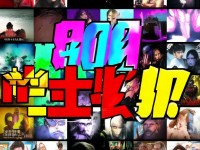 808影視：你還在錯過這些必看神作？真的甘心嗎？
