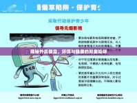 揭秘外賣餐盒，環(huán)保與健康的雙重陷阱