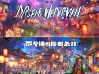 夢幻西游手游，科舉地理人文，虛擬世界中的文化之旅等你來探索？