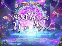 夢(mèng)幻封魔錄手游官網(wǎng)，神秘世界等你來探索，奇幻之旅即將啟程！