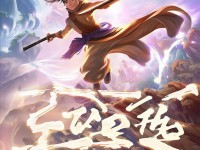 神雕大俠手游如何快速成為武林高手？