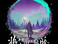 獨步江湖，探尋仙途，單機仙俠RPG手游等你來戰(zhàn)！