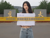 營口大學，校園新星女主播的璀璨光芒