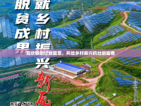 高坎鎮(zhèn)動(dòng)遷新篇章，共繪鄉(xiāng)村振興的壯麗畫卷