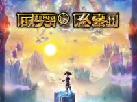 蜀山修仙傳手游，經(jīng)典再現(xiàn)，修仙之旅等你來探尋！