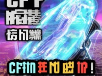 CF手游飛天輔助真的靠譜嗎？警惕作弊陷阱，守護(hù)游戲公平！