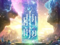 解鎖仙俠世界，誅仙手游充值平臺助你暢游無阻？