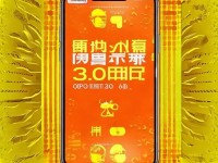 OPPO用戶必看：黃色軟件下載3.0.3無限次使用，你真的了解嗎？