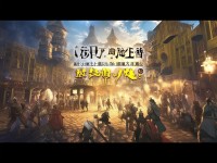 9187傳奇世界手游，經典再現，你準備好再戰(zhàn)江湖了嗎？