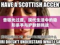 音曝光過度，現(xiàn)代生活中的隱形殺手與護膚新挑戰(zhàn)