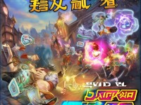 彈彈堂手游如何3天速刷滿級？這些隱藏技巧你掌握了嗎？