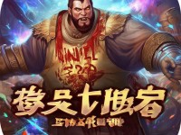 軒轅傳奇手游，屠夫稱號，榮耀背后有何挑戰(zhàn)？