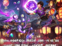 熱血江湖手游紫玉怎么拿？這些高效獲取途徑你都知道嗎？