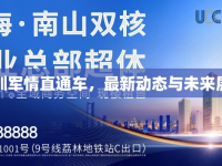 深圳軍情直通車，最新動(dòng)態(tài)與未來展望