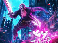 網(wǎng)俠YY跑胡子手游能否再現(xiàn)經(jīng)典傳奇？