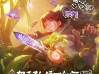 劍俠情緣手游中，果子奇遇記究竟隱藏了什么秘密？
