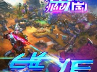 CF手游特惠來襲，終極武器能否征服新戰(zhàn)場？