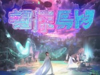 倩女幽魂手游全平臺(tái)互通上線(xiàn)，三界仙俠任你闖？