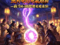 軒轅傳奇手游，如何高效維護(hù)血盟，打造真正堅(jiān)不可摧的聯(lián)盟？