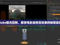 Nuke曝光控制，解鎖電影級視覺效果的秘密武器