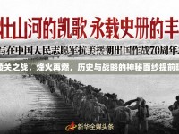 嘉陵關(guān)之戰(zhàn)，烽火再燃，歷史與戰(zhàn)略的神秘面紗提前曝光