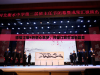 德信江宸4月匠心筑夢，共鑒江畔生活新篇章