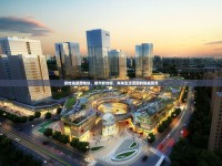 綠地湘潭西地塊，城市新地標(biāo)，未來(lái)生活藍(lán)圖的璀璨篇章