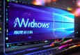 Windows高清免費(fèi)觀看，你真的知道如何操作嗎？畫質(zhì)能有多驚艷？