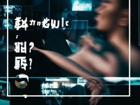 B站床戲cut揭秘：你看到的真相是什么？敢挑戰(zhàn)你的底線嗎？