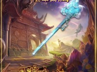 軒轅傳奇手游活動(dòng)禮包，神秘鑰匙能否解鎖無限可能？