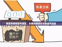 家庭急救智慧與誤區(qū)，從燒傷用燙傷膏的細(xì)節(jié)說起