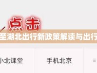 漯河至湖北出行新政策解讀與出行建議