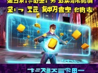 問道手游如何快速賺錢？高效賺錢攻略來啦！