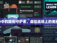 CSGO中的隱形守護(hù)者，虛擬戰(zhàn)場(chǎng)上的美麗背影