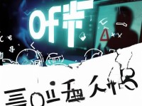 CF實(shí)名注冊身份證：你真的了解安全風(fēng)險(xiǎn)嗎？如何避免信息泄露？