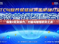 探索C處支撐力，力量與智慧的交匯點