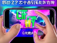 CF手游毀滅靈敏度怎么調(diào)？一招讓你秒變槍王！